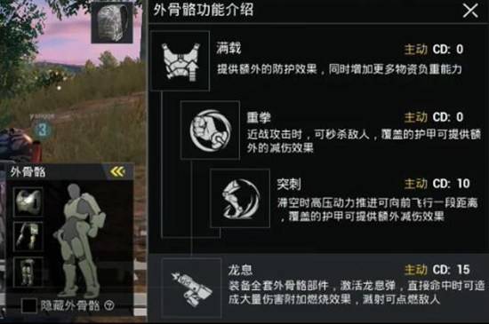 和平精英极限追猎模式,龙息弹激活与使用全攻略