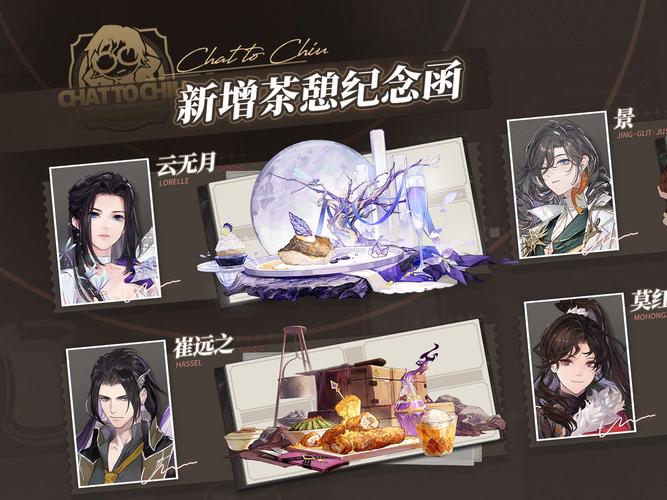 白荆回廊手游新资讯，云无月茶憩配方揭秘，品味独特回味无穷的游戏盛宴