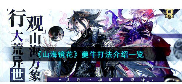 山海镜花金乌四时技能效果深度解析及趣味玩法介绍