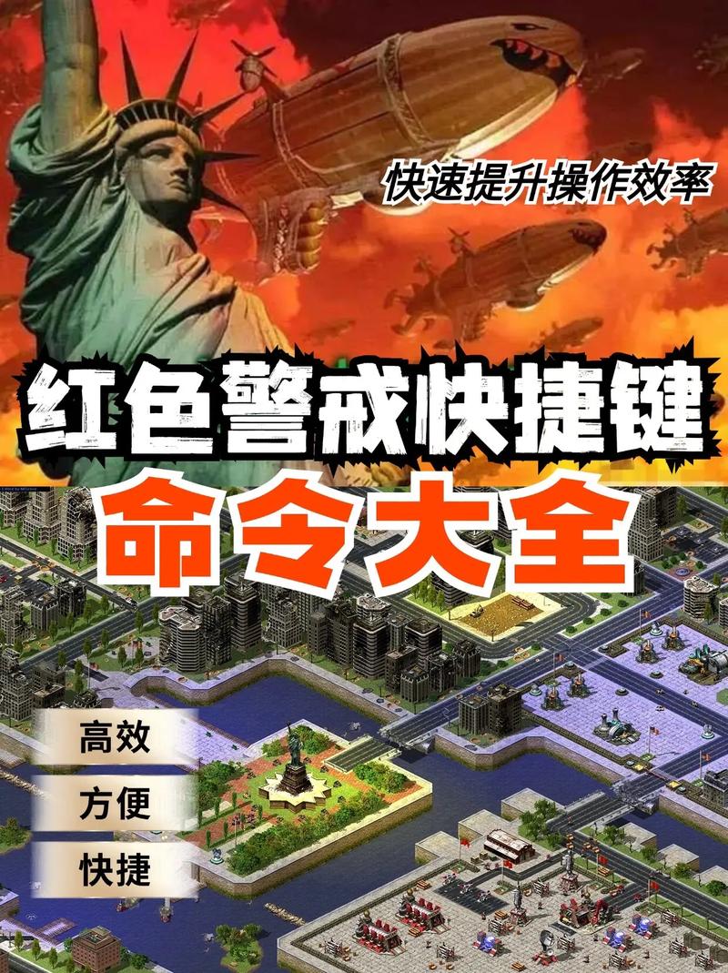 红色警戒重制版,全新战略维度即将震撼登场,但这可能颠覆你的传统红警认知!