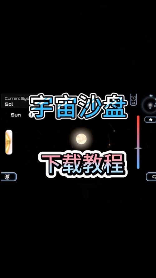 宇宙沙盘2手游版震撼来袭,解压必备,星球毁灭由你主宰!
