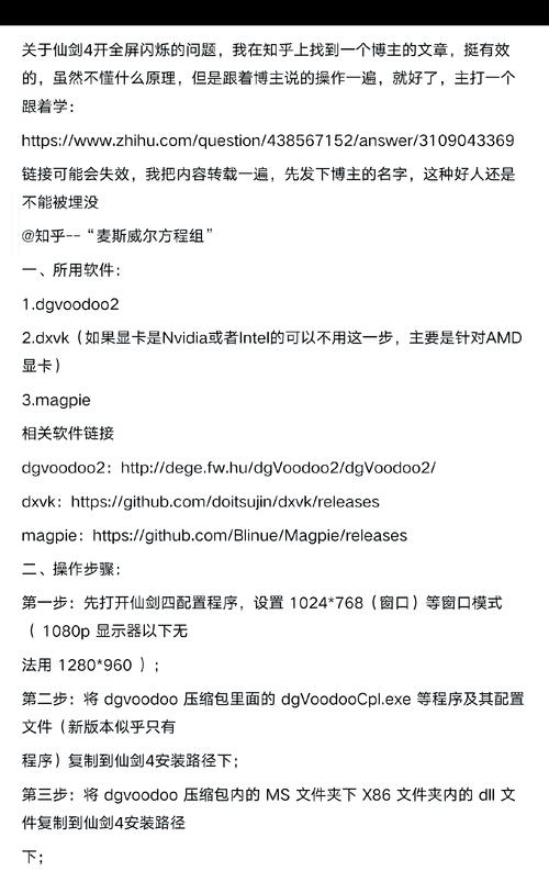 仙剑奇侠传6激活问题详解及游戏魅力探索