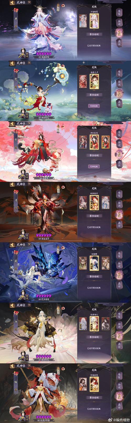 阴阳师手游攻略，巧妙布局，全面克制SP清姬阵容！
