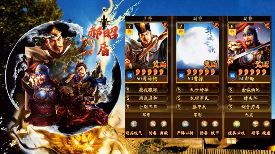 三国志战略版司马懿最新阵容搭配及趣味玩法揭秘