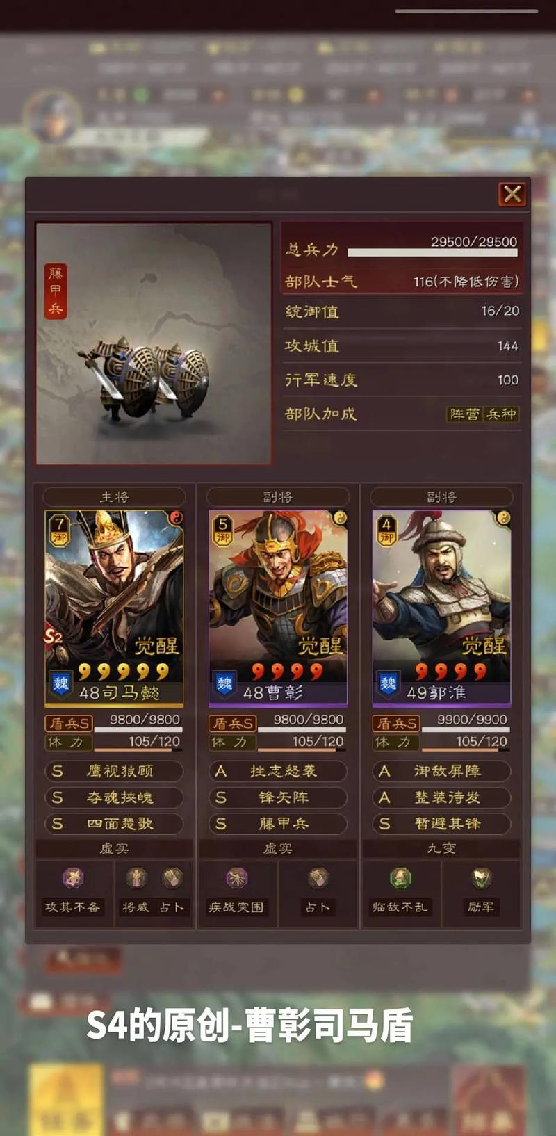 三国志战略版司马懿最新阵容搭配及趣味玩法揭秘