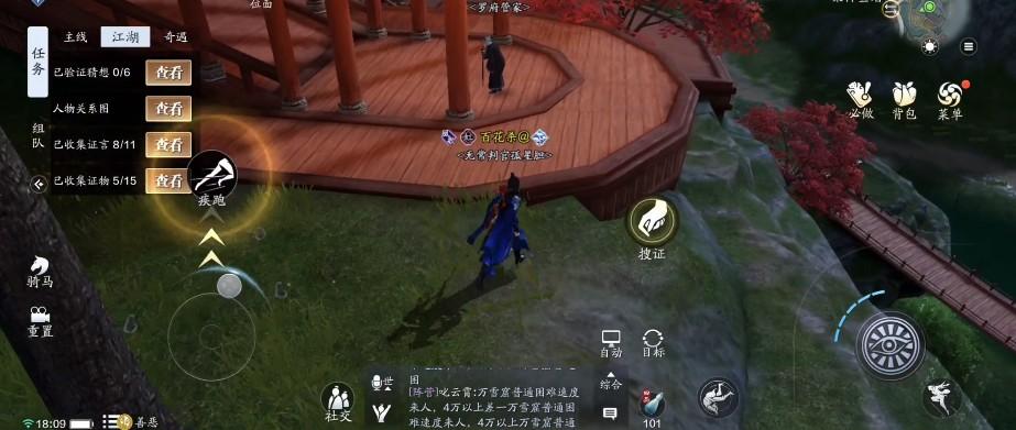天涯明月刀手游捕快玩法深度解析,捕快断案证据大全与趣味探案之旅