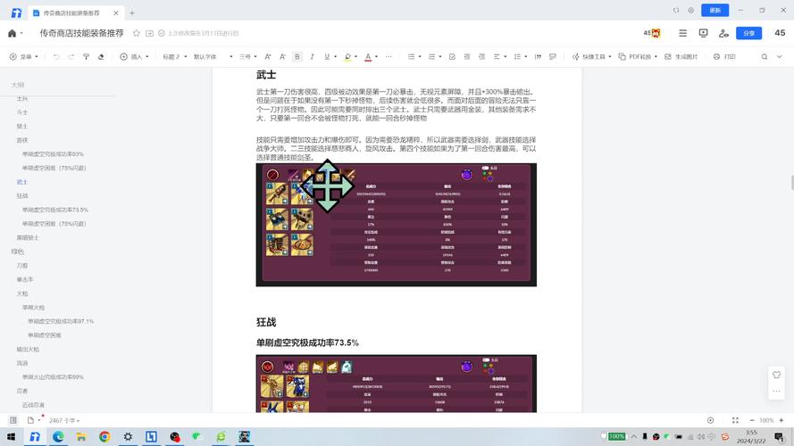 传奇永恒顶级装备揭秘与趣味玩法探索
