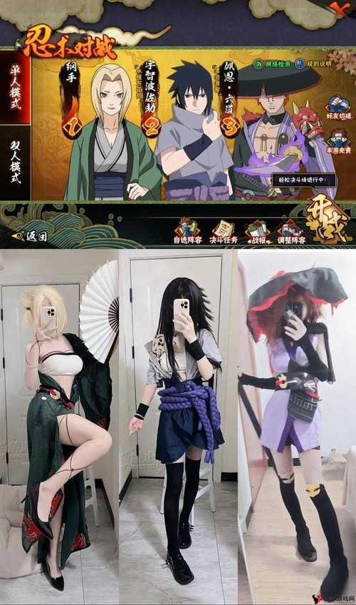 火影忍者手游疾风传忍者获取全攻略及趣味玩法揭秘