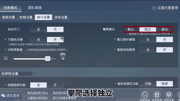 和平精英隐身登录全攻略,深度解析隐身设置方式及趣味玩法