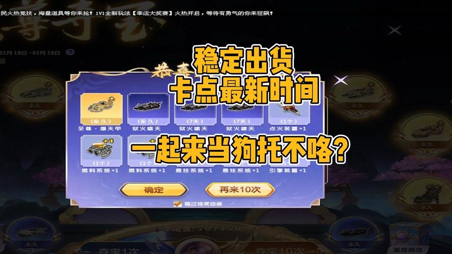 QQ飞车手游夺宝玩法深度揭秘，规则详解与趣味参与指南