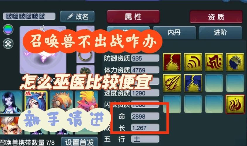 梦幻西游手游,揭秘兽决相生相克,打造你的专属神兽战队!
