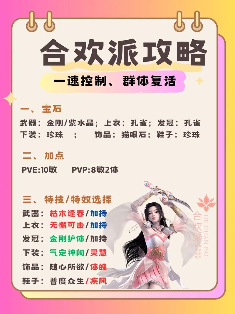 梦幻新诛仙侠义值大揭秘,提升实力与趣味玩法的双重助力