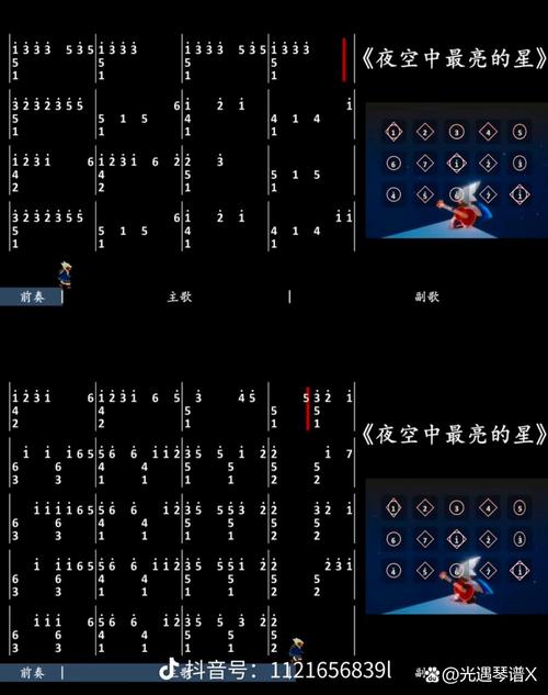 光遇之歌,坠落星空的琴谱探秘与分享手游深度解析,在星河间奏响心灵的旋律