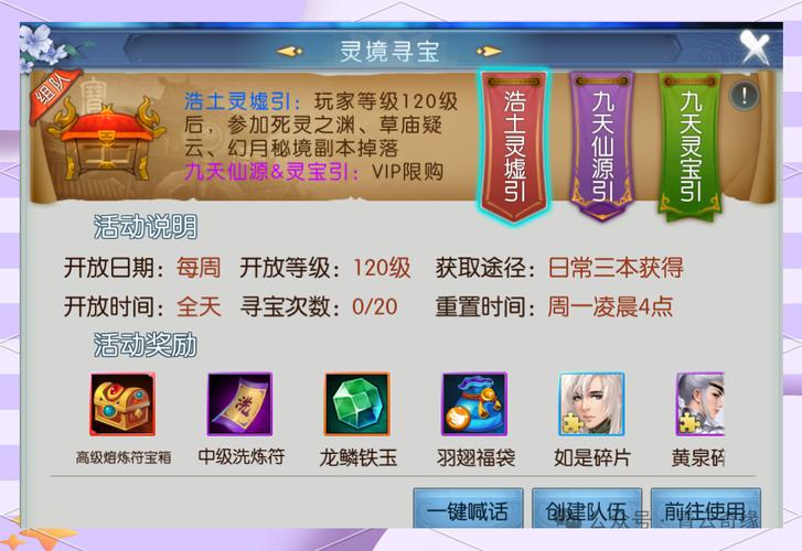诛仙2手游金身制作全攻略及趣味玩法揭秘