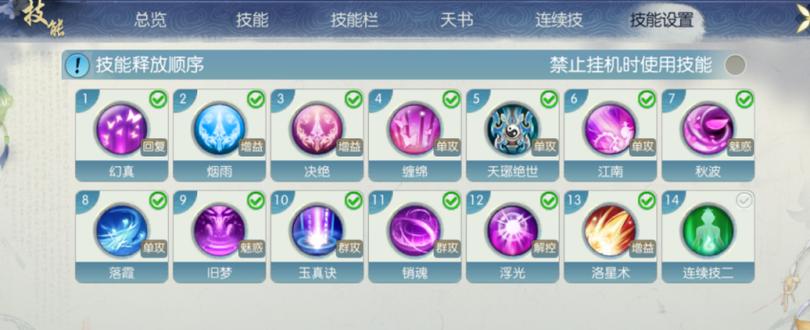诛仙2手游金身制作全攻略及趣味玩法揭秘
