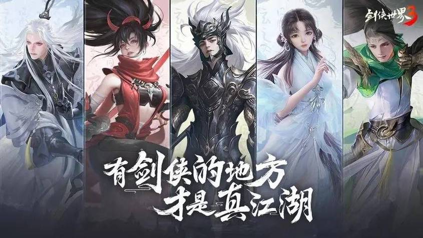 热血神剑至尊版手游震撼发布，唯美仙侠世界的极致角色扮演体验