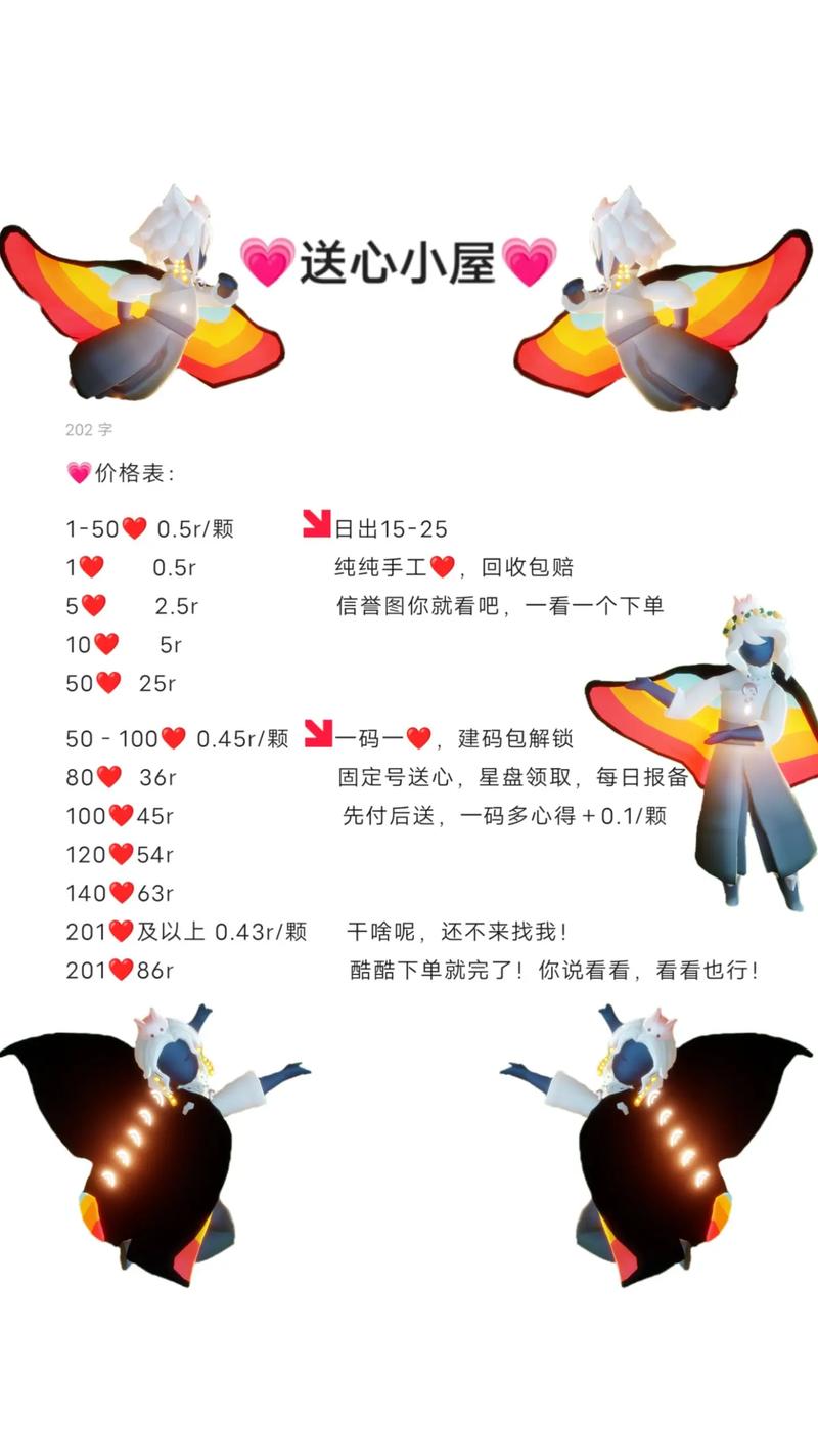 光遇买心防回收攻略与趣味玩法揭秘