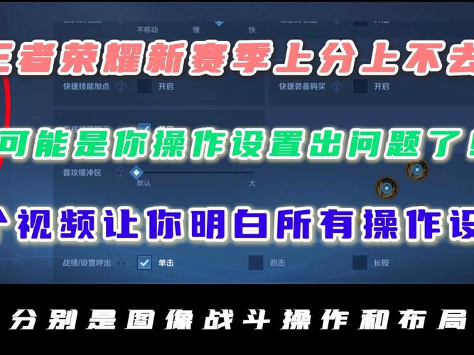 王者荣耀取消技能释放设置全攻略，提升操作技巧，畅享游戏乐趣