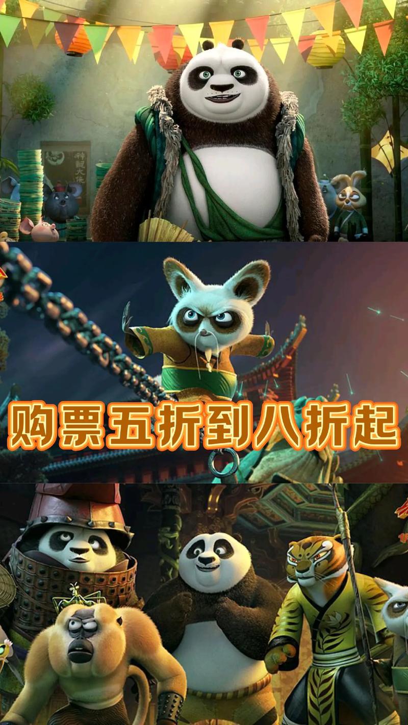 功夫熊猫3秘籍选择抢夺攻略,打造你的武学传奇!