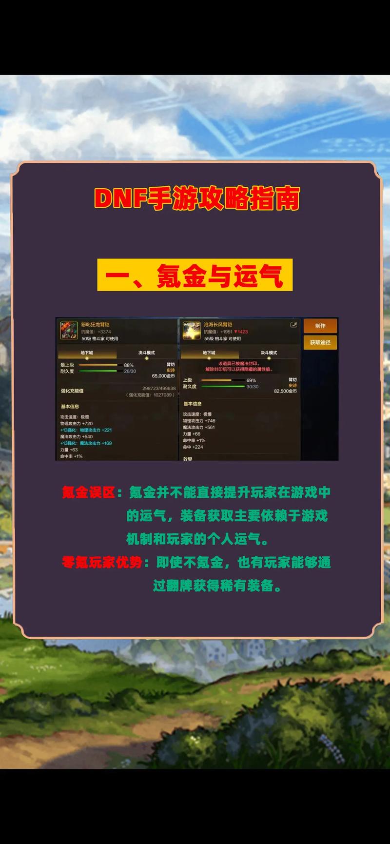 DNF手游传说耳环自选礼盒精选指南，属性全览与趣味玩法揭秘