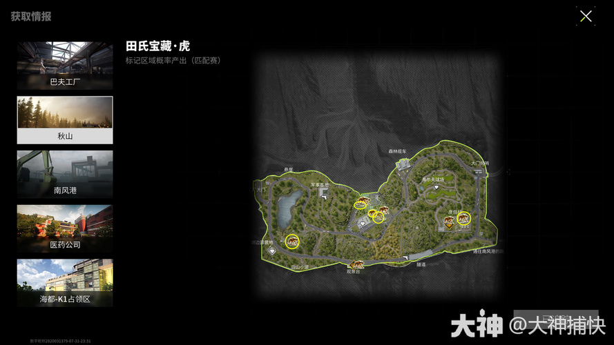 萤火突击田氏宝箱刷新点精准探索，最新秘密地图全解密指南