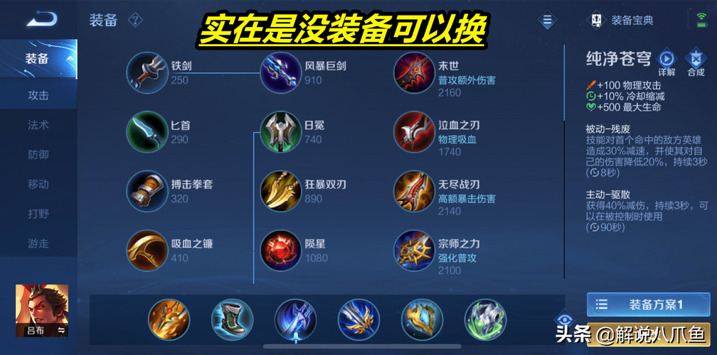 王者荣耀纯净苍穹,攻守兼备的战场神器深度解析