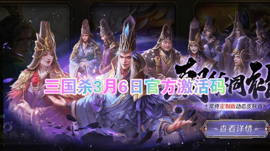三国杀内购免登录版震撼发布，经典重塑，策略对决新体验！