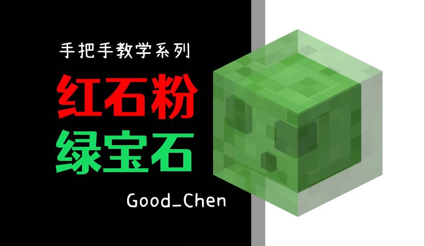 我的世界红石攻略深度讲解,合成技巧与创意玩法汇总介绍