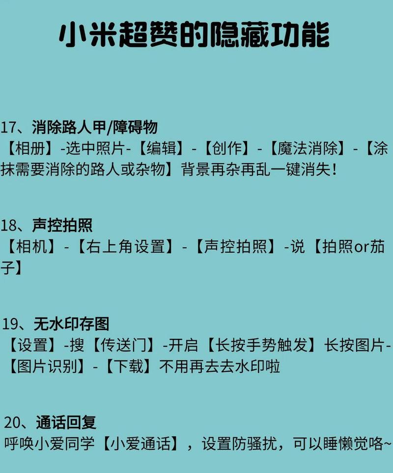 小米手机用户必看,生活黄历大师通知关闭攻略及趣味玩法揭秘