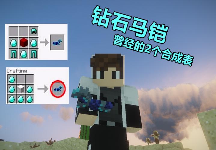 我的世界手游新探索，无马铠骑马体验及趣味玩法揭秘