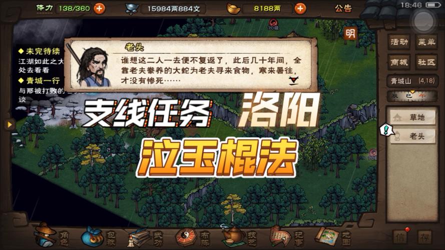 烟雨江湖无遮大会支线任务全攻略,解锁镇派棍法,畅享江湖乐趣