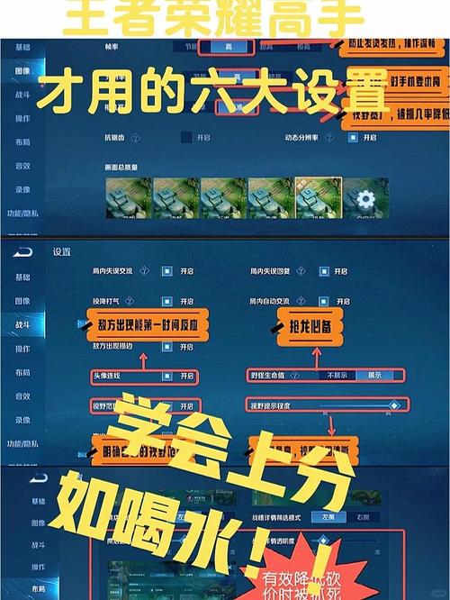 王者荣耀如何开启超高画面质量?详细步骤与技巧大揭秘!