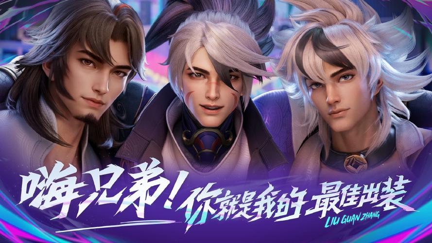 王者荣耀刘关张百相守梦系列CG造型惊艳亮相，新皮肤CG效果全展示