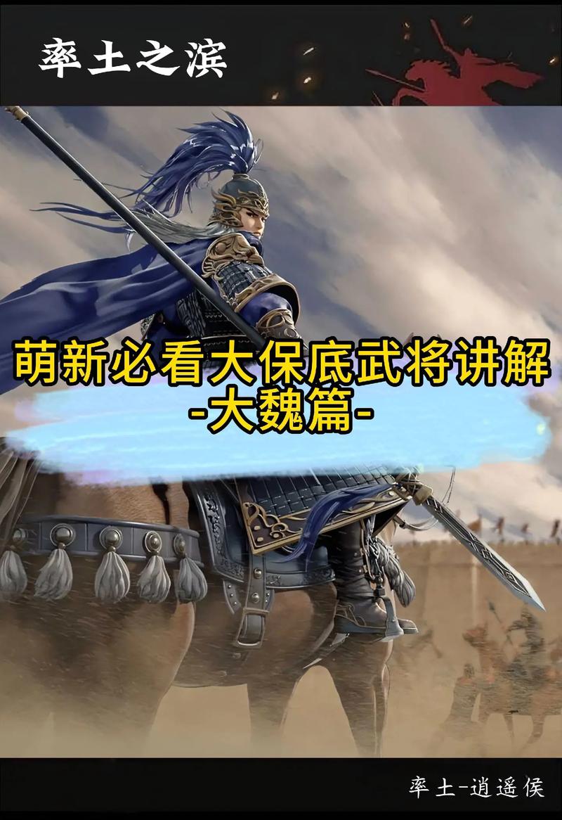 率土之滨，魏谋璀璨手游资讯——后期魏国谋士与智囊型武将的辉煌时代