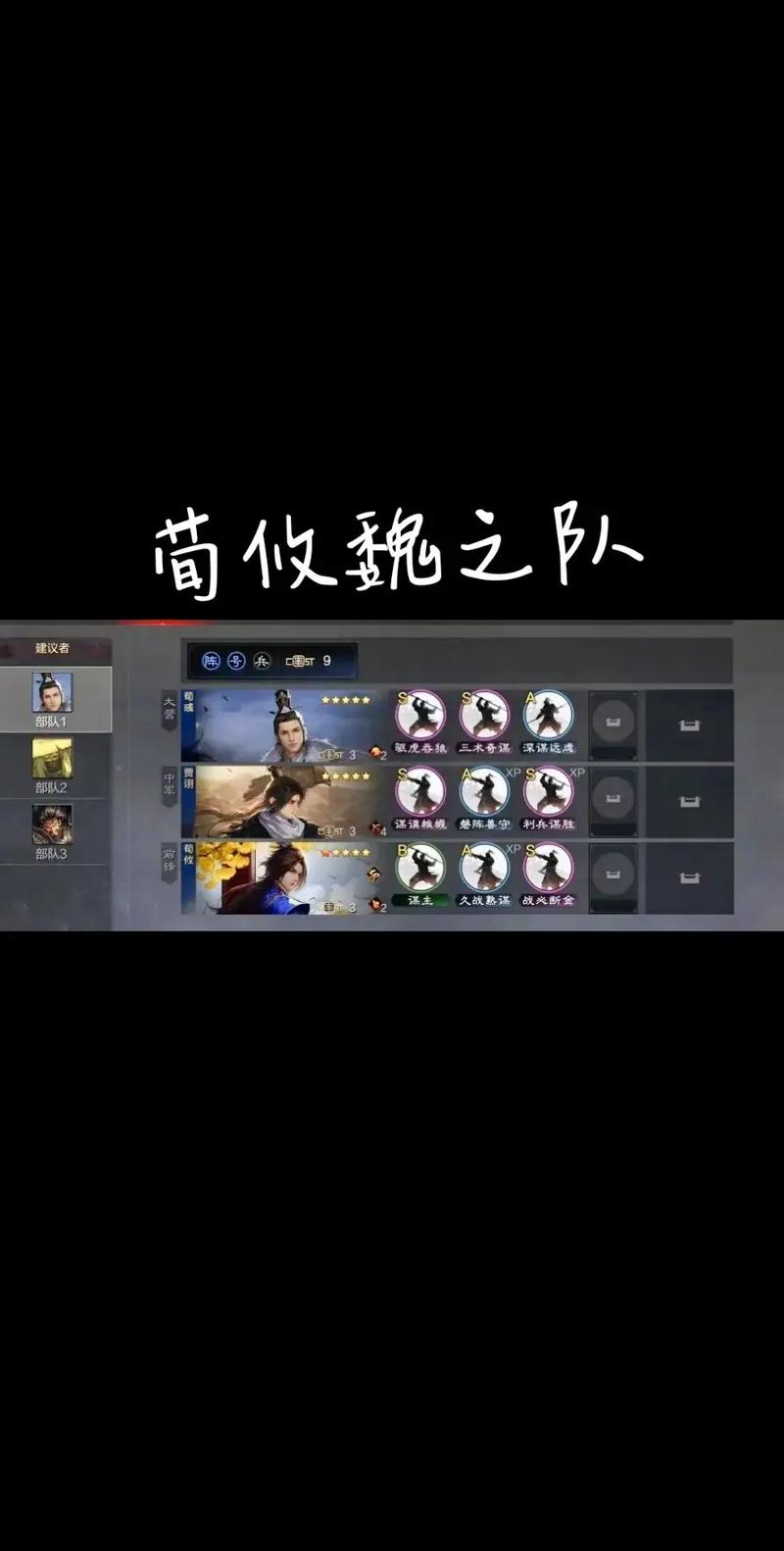 率土之滨,魏谋璀璨手游资讯——后期魏国谋士与智囊型武将的辉煌时代