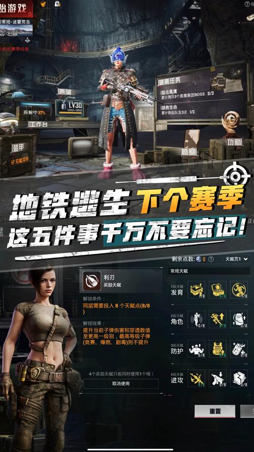 地铁逃生正版手游大全，极限生存挑战，解锁全新冒险之旅