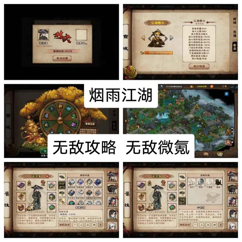 烟雨江湖邹家堡探秘，位置分享与趣味玩法解析