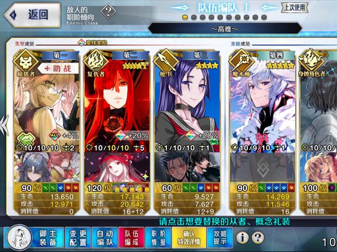 Fate/Grand Order魔猪系敌人速刷攻略,探寻魔猪最多的关卡