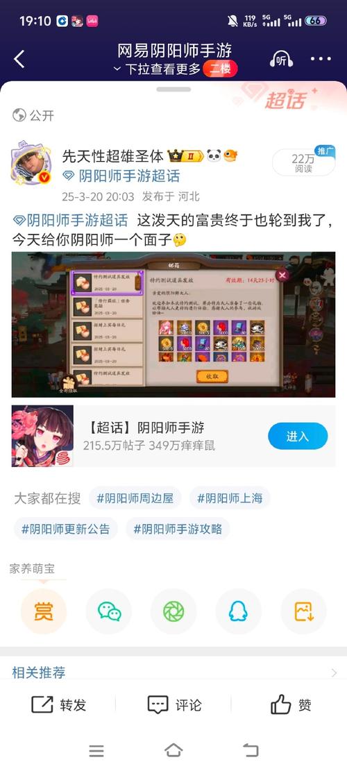阴阳师手游,揭秘三星四星狗粮高效掉落攻略,探索升级式神星级的奇幻之旅