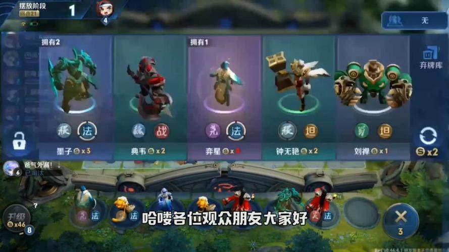 王者荣耀自走棋黄忠技能属性及趣味玩法详解