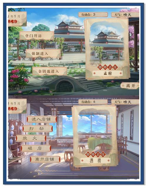古代人生内置菜单手游下载，穿越时空，体验多样古代人生，乐趣无穷尽！