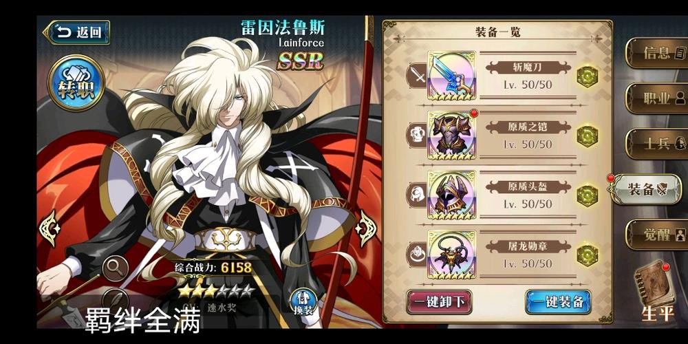 梦幻模拟战雷因法鲁斯强度解析及趣味玩法探索