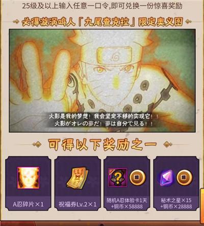 火影忍者手游，免费获取金鸣碎片全攻略与趣味玩法揭秘