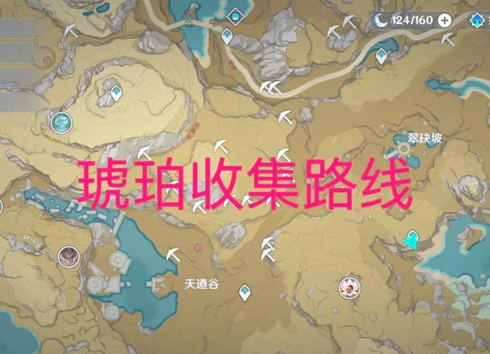 原神石珀全采集地点及高效采集路线揭秘,探索之旅再添乐趣!