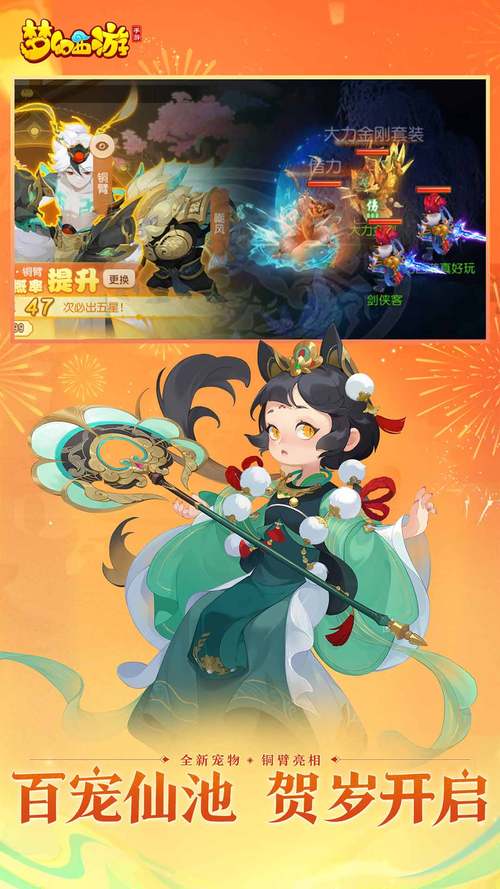 梦幻西游手游桌面版登录方式详解及趣味玩法探索