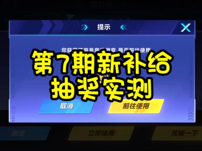 QQ飞车手游金晶能量补给攻略，如何抽取永久黑色闪电，解锁极速新体验！
