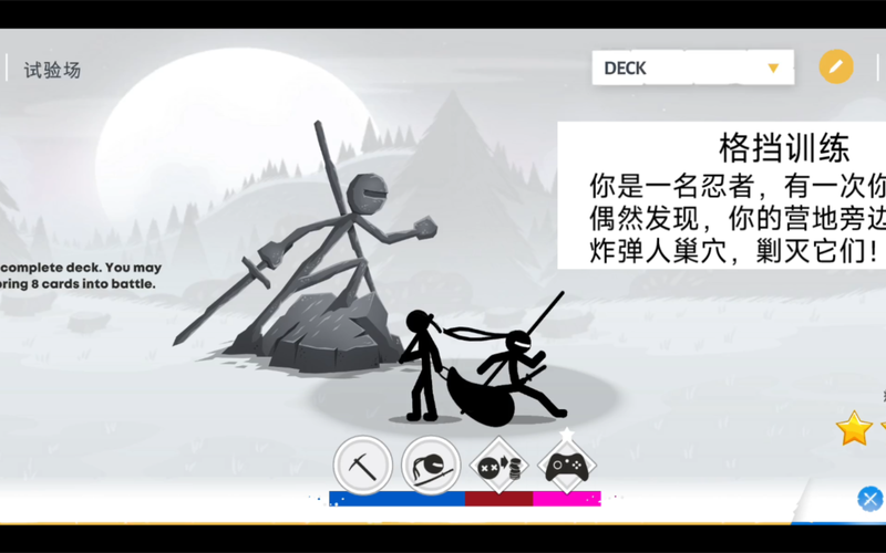 火柴人忍者格斗家震撼发布,全新动作闯关挑战,点燃你的格斗激情!