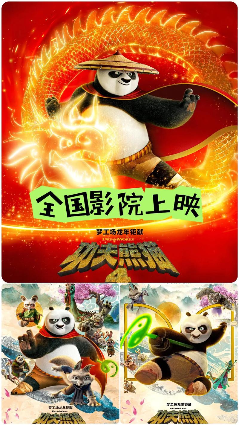功夫熊猫消消看手游下载,轻松有趣的消除益智新体验