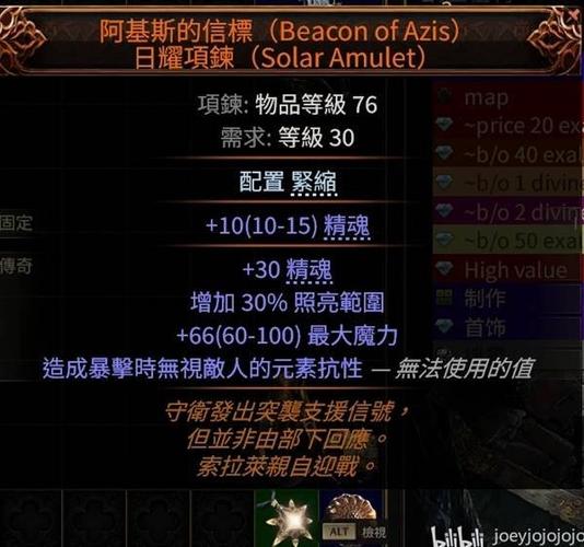 流放之路手游,满血伤害CI的深度解析与趣味玩法探索