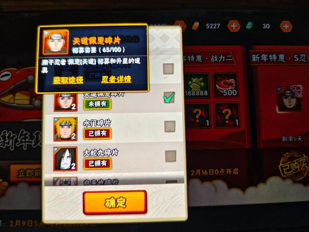 火影忍者手游资讯，小奇拉比获取攻略及特权商店忍者碎片购买指南